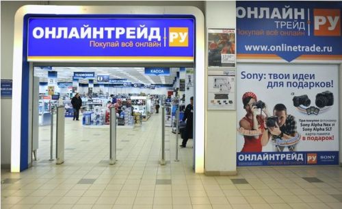 Онлайнтрейд Ру В Нижнем Новгороде Интернет Магазин