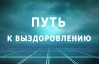 Шанс на выздоровление через благотворительную помощь болезненным людям