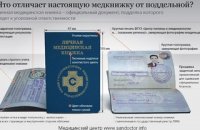 Оформление медицинской книжки