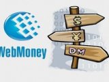 Обмен webmoney wmb wmz