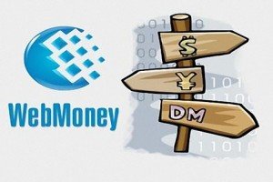 Обмен webmoney wmb wmz